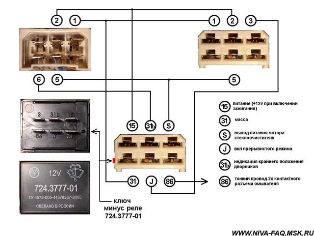 Реле стеклоочистителя ваз подключение