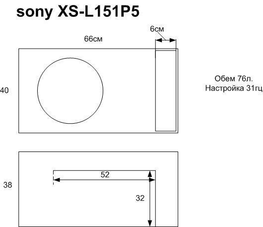 Короб для сабвуфера сони xplod 1300w чертеж