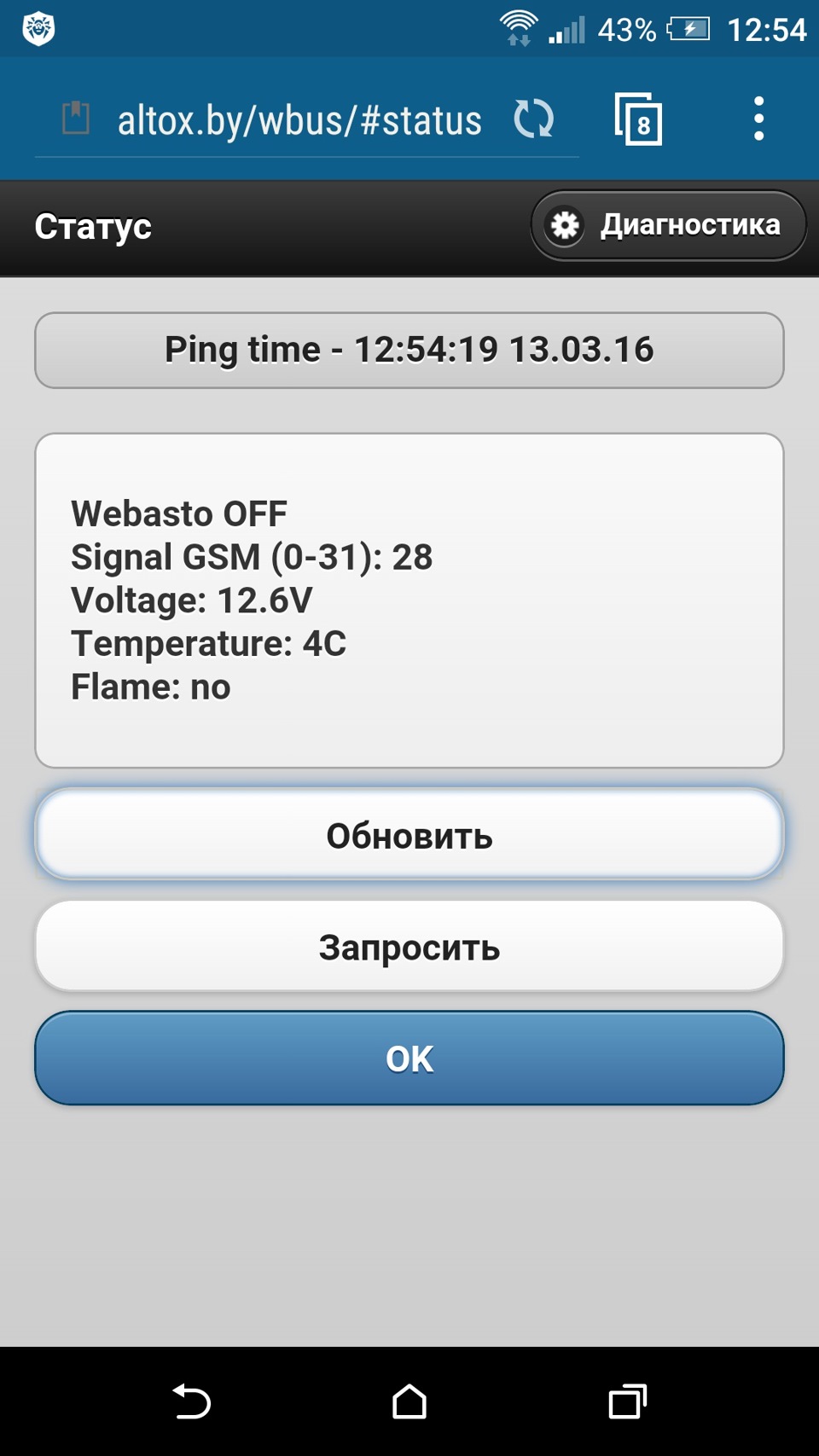 Сторожевой таймер GSM модема ST-30/60