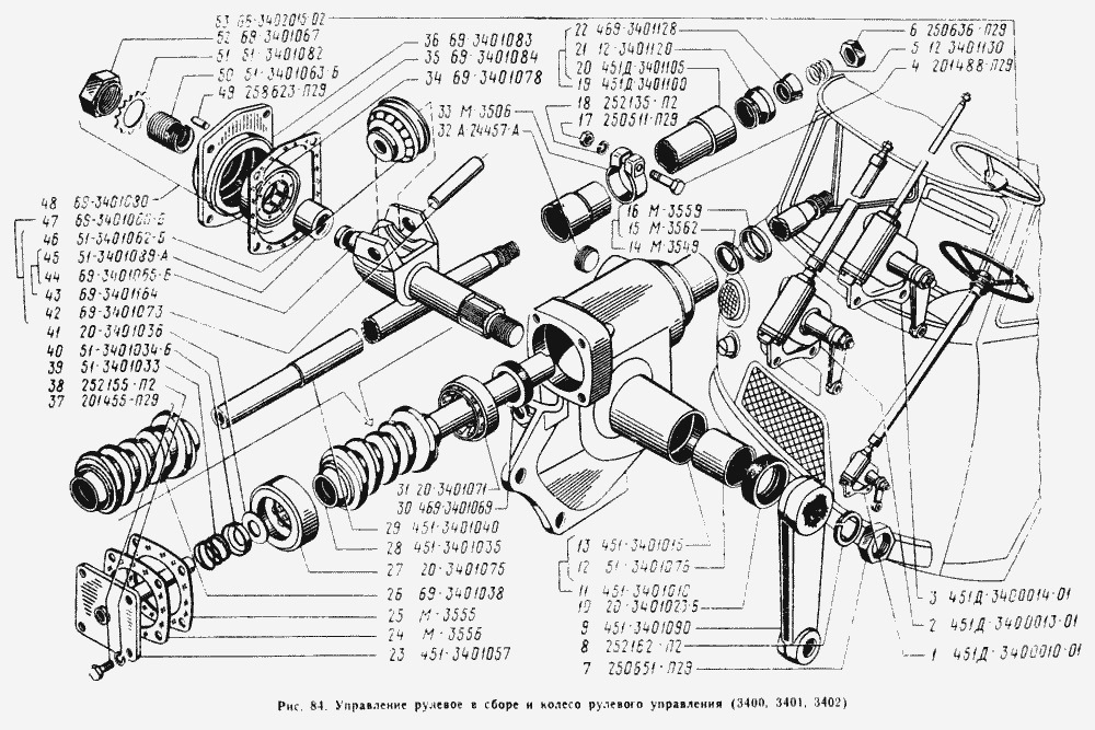 Схема рулевого управления уаз 469