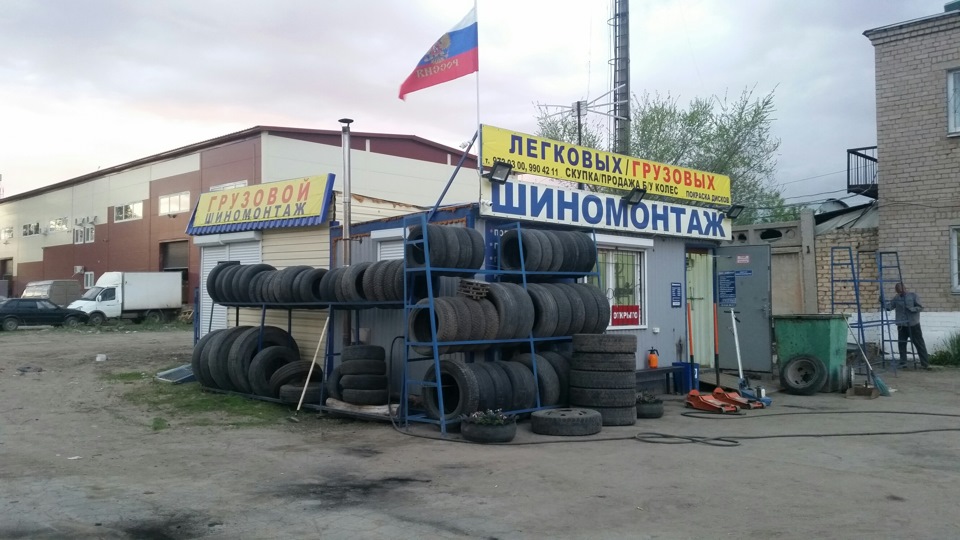 Шиномонтаж 24ч — DRIVE2