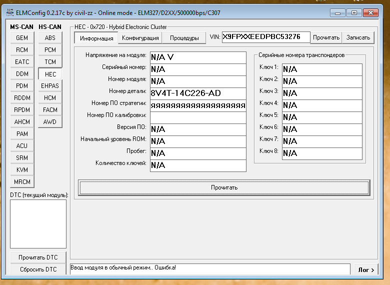 Elmconfig focus