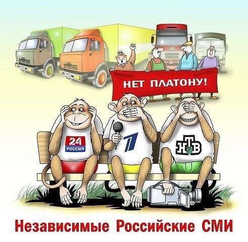 Примеры независимых сми в россии