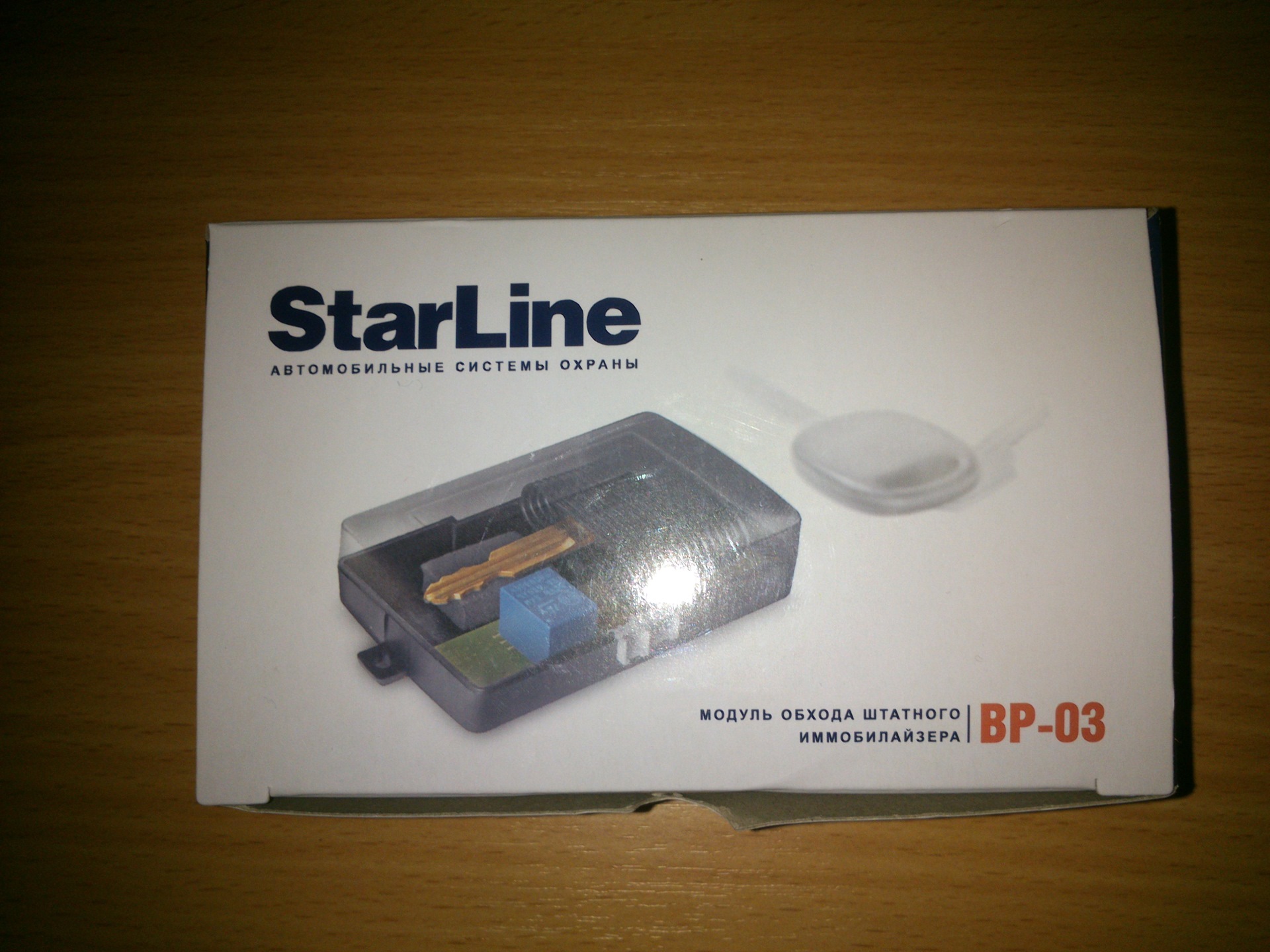 STARLINE BP-03. STARLINE вр3 (модуль обхода штатного иммобилайзера). STARLINE a3. Старлайн БП 03. Обход иммобилайзера старлайн