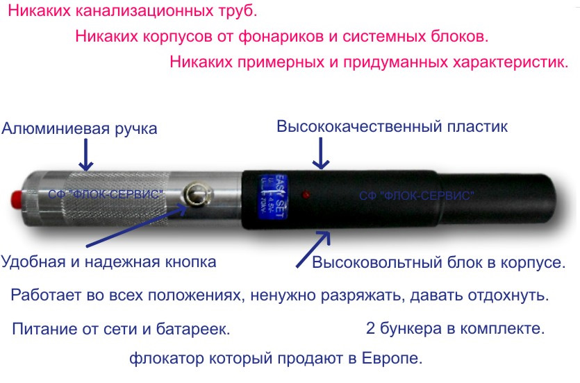 Флокатор своими руками схема