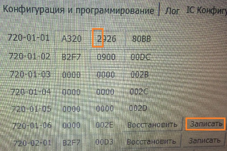 Допилил отключение зуммера не пристегнутых ремней. — Mazda 6 (3G
