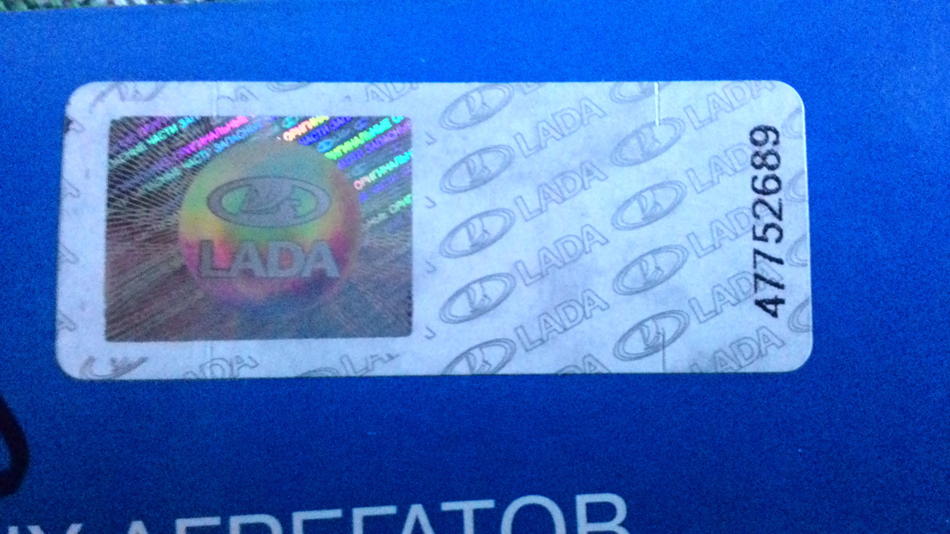 Ремень генератора Приоры с кондиционером HALLA — Lada Приора универсал ...