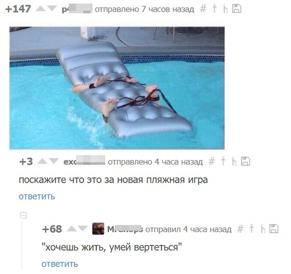 Мем хочешь жить умей вертеться