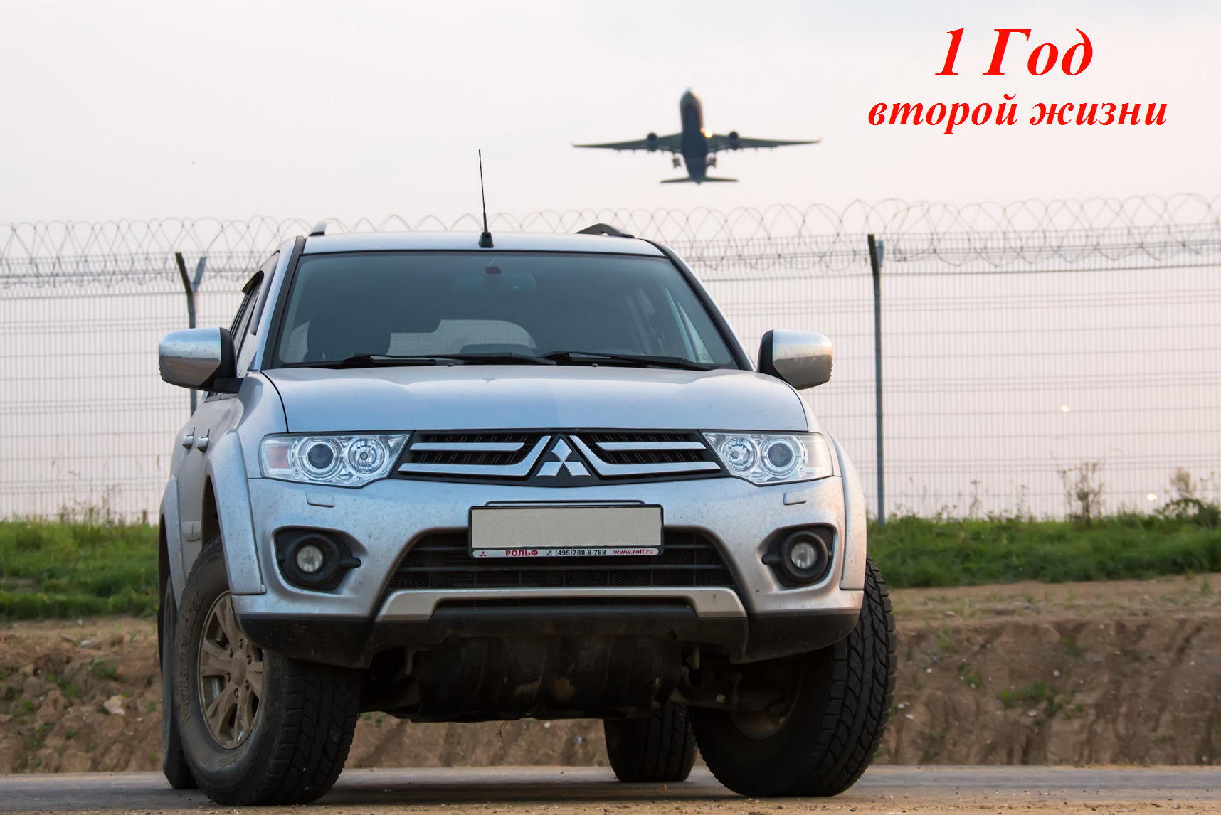 Свет паджеро спорт 2