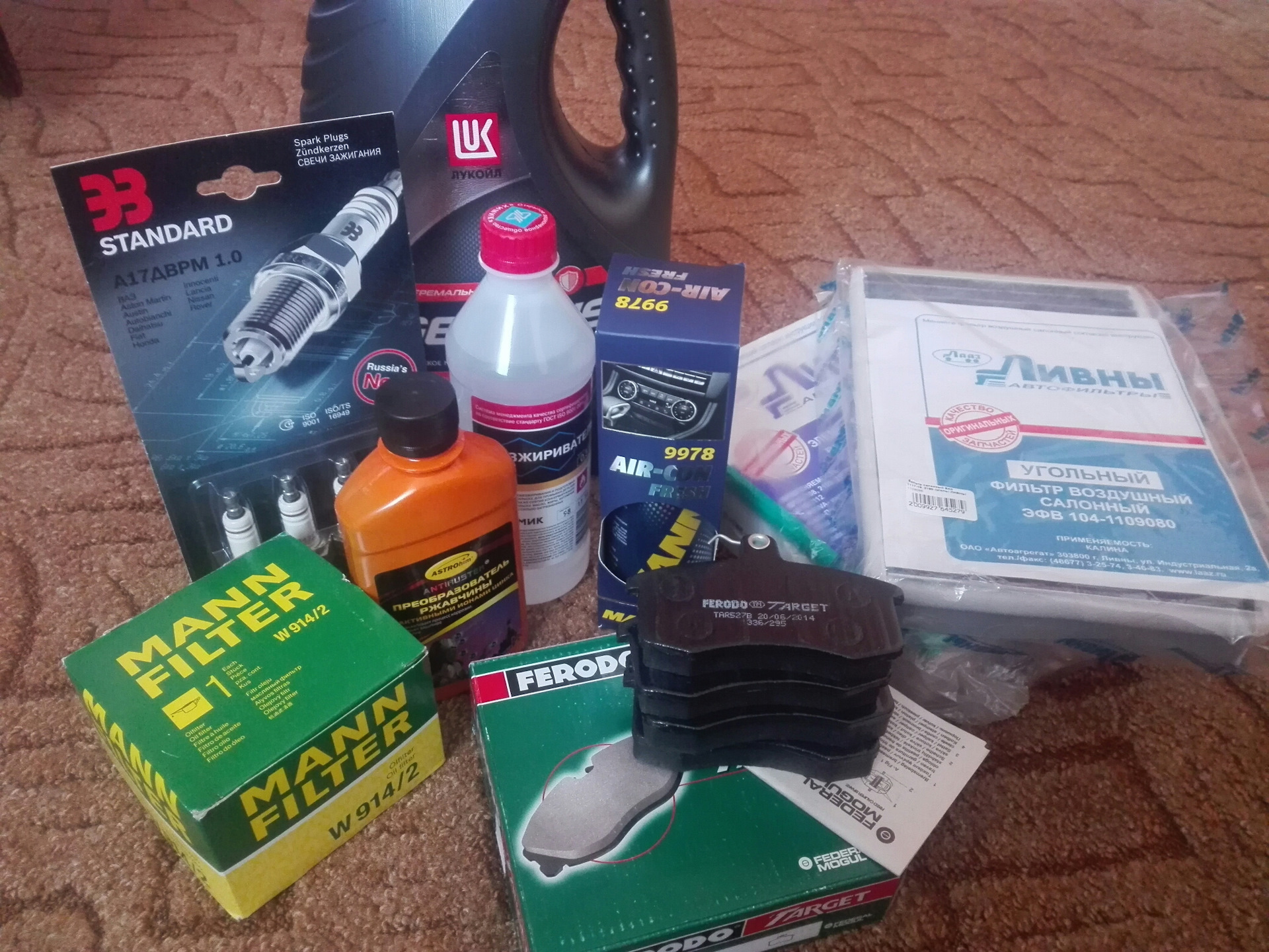 лада гранта масло гура. расходники лады гранты. расходники лады гранты. лада гранта расходники. расходники лады гранты.