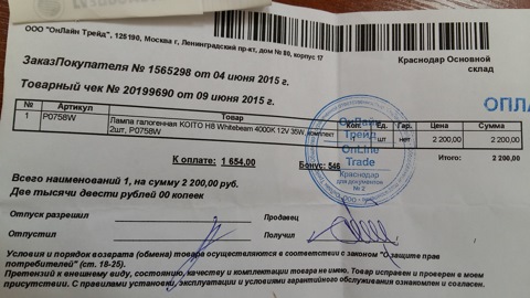 P0758W Лампа 12V35W (H8) KOITO | Запчасти на DRIVE2