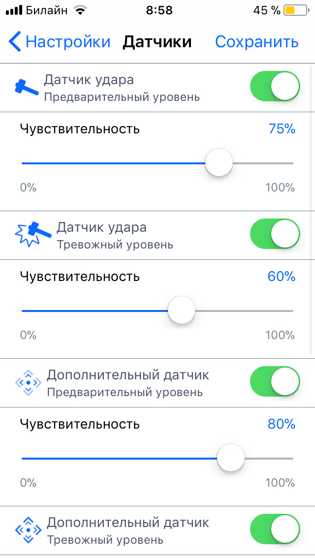 Как настроить датчик. Как настроить датчик удара Пандоры. Настройка датчиков pandora. Регулировка датчиков Пандора. Чувствительность датчиков Пандора.