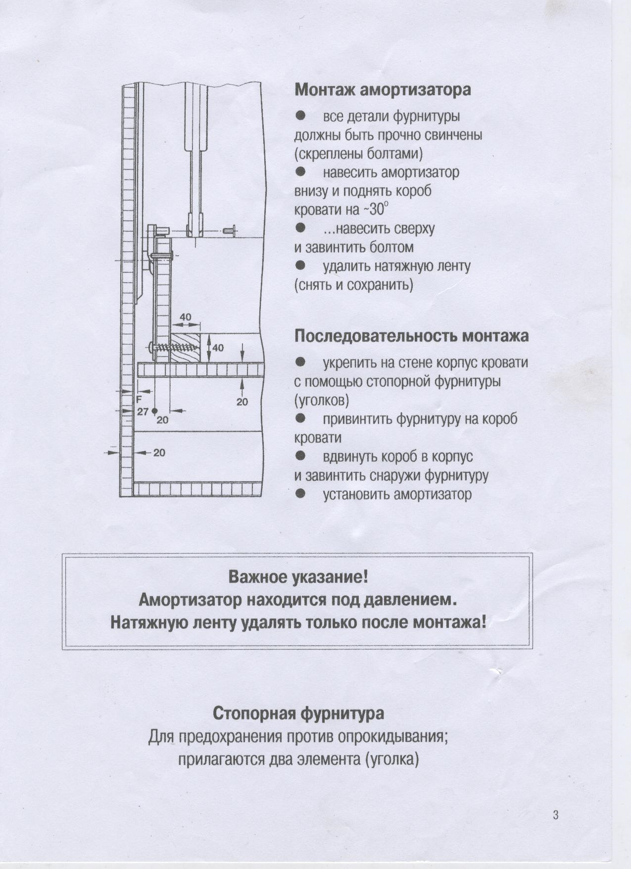 Подъемный механизм для шкафа кровати вертикального откидывания