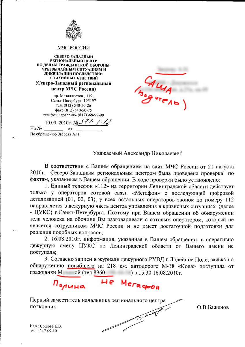 Путешествие в Карелию. Часть 18: Небольшое грустное отступление — Ford  Fiesta (Mk V), 1,6 л, 2008 года | путешествие | DRIVE2