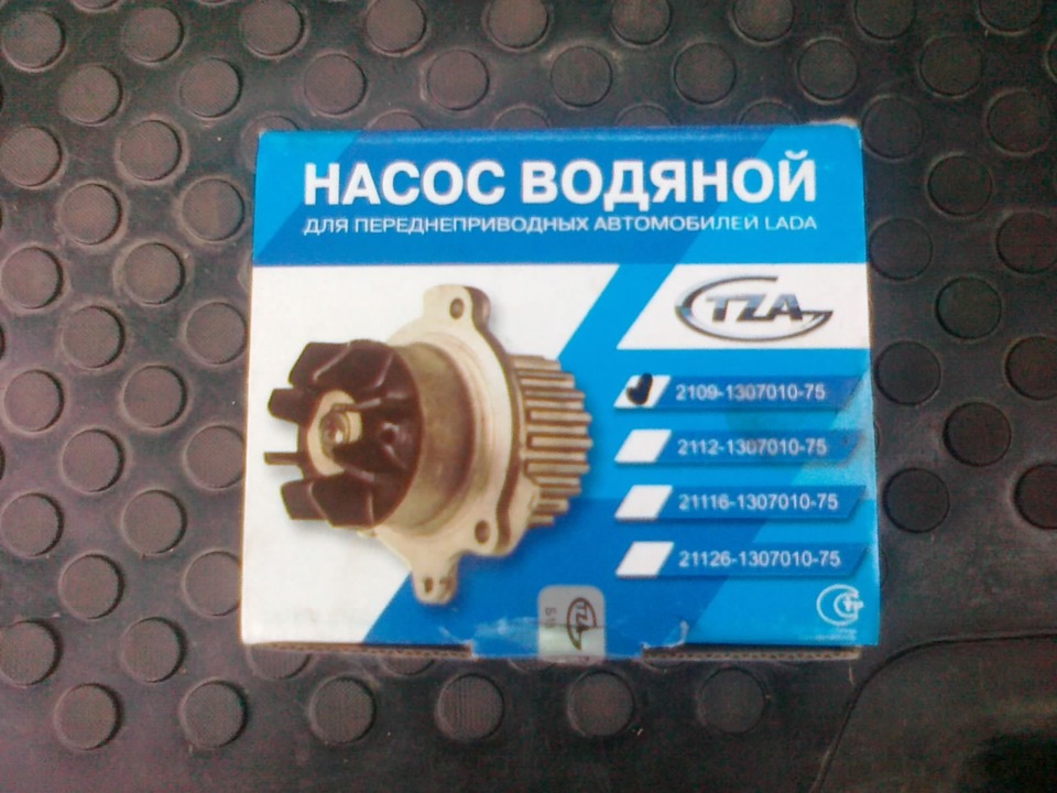 Помпа калина. Lada 21090-1307010-82. 211261307010 82 ТЗА. TZA 2109130701075.