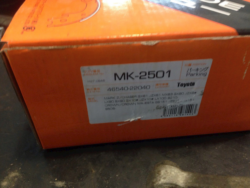 №6 ремонт задних тормозов. — Toyota Cresta (90), 2 л, 1994 года ...