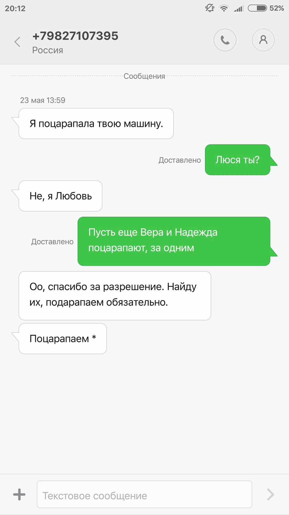 Наглые мошенники или чей-то стёб! — Lada Калина универсал, 1,6 л, 2008 года  | прикол | DRIVE2