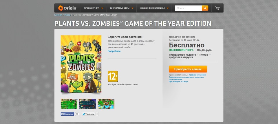 Origin sandbox. Бесплатные игры origin.