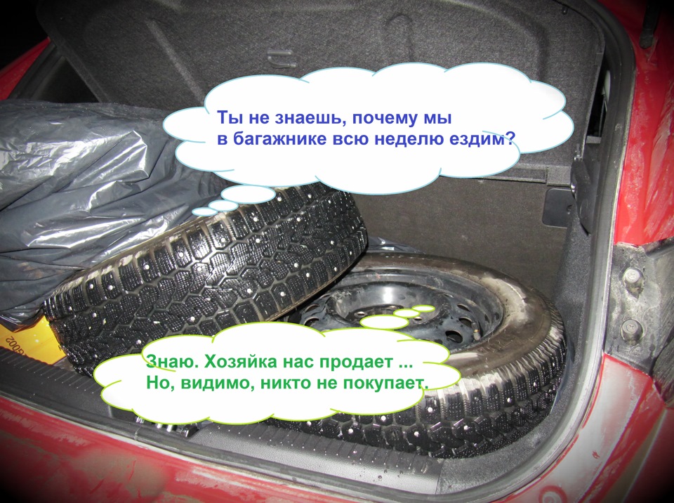 Кому говорящие колеса? — Hyundai i30 (2G), 1,6 л, 2012 года | шины | DRIVE2