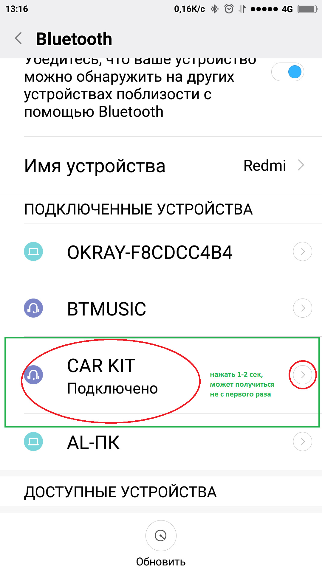 как синхронизировать контакты телефона с автомагнитолой (97) фото