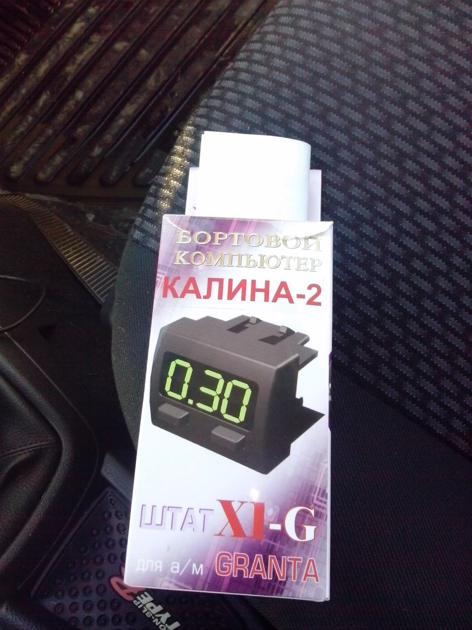 Бортовой компьютер — Lada Калина Хэтчбек (2G), 1,6 л, 2013 года ...