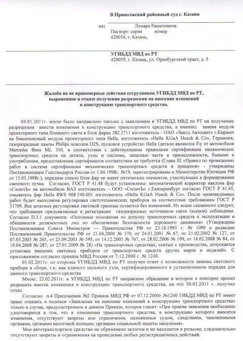 должен отмена постановления гаи через суд Диаспара купались