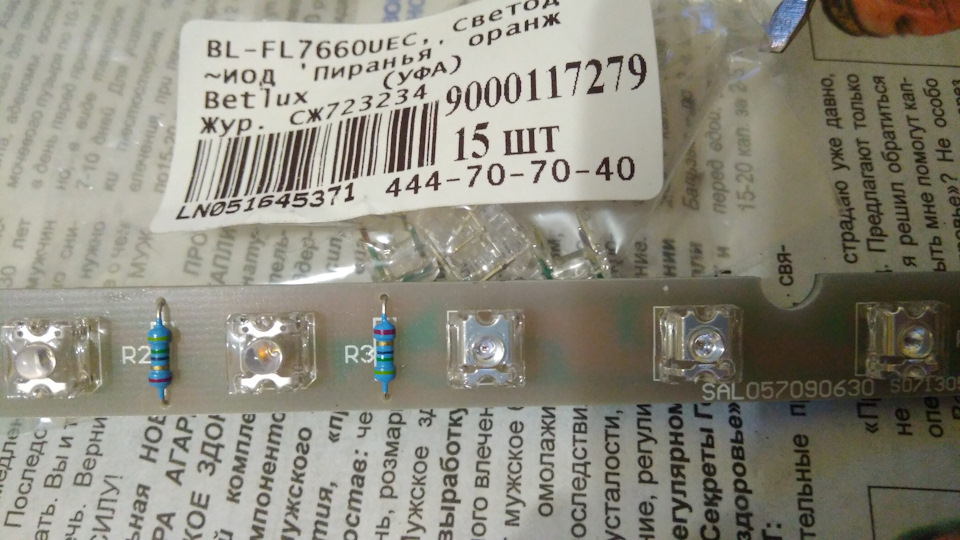 Ремонт стоп сигнала Astra J Sedan — Opel Astra J, 1,6 л, 2013 года ...