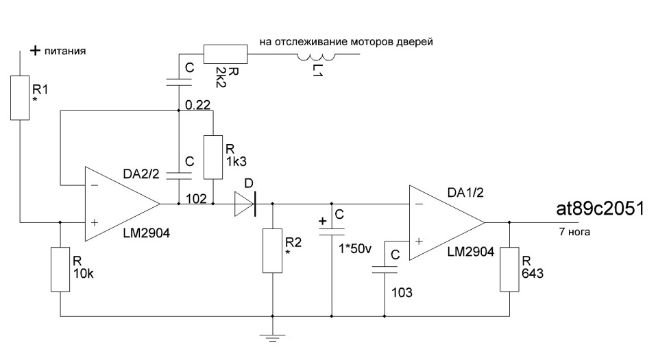 Lm2904 схема усилитель Ремонт доводчика окон. - Сообщество "Электронные Поделки" на DRIVE2