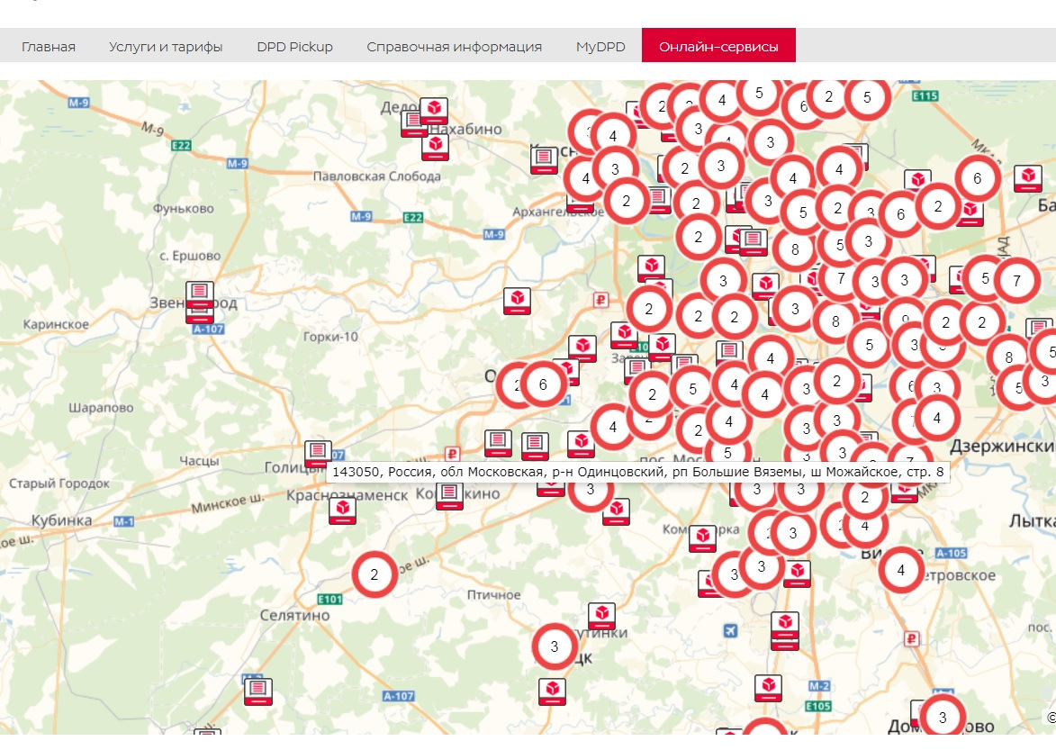 Карта пунктов выдачи заказов. Карта DPD. ДПД на карте. ДПД В России карта. DPD Кубинка.