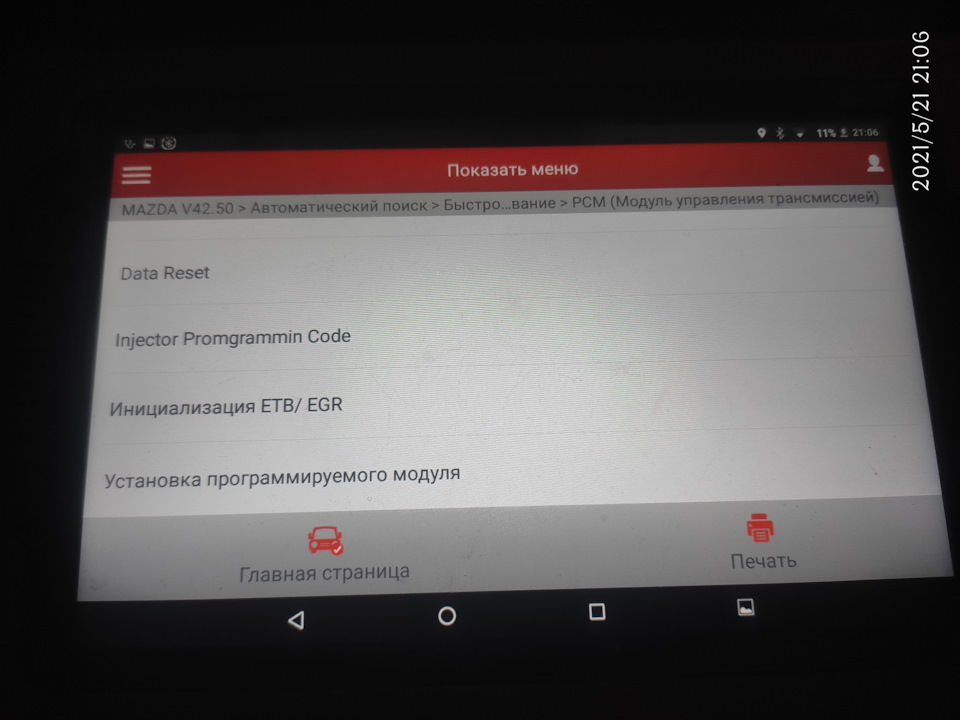 Фото в бортжурнале Mazda 6 (2G)