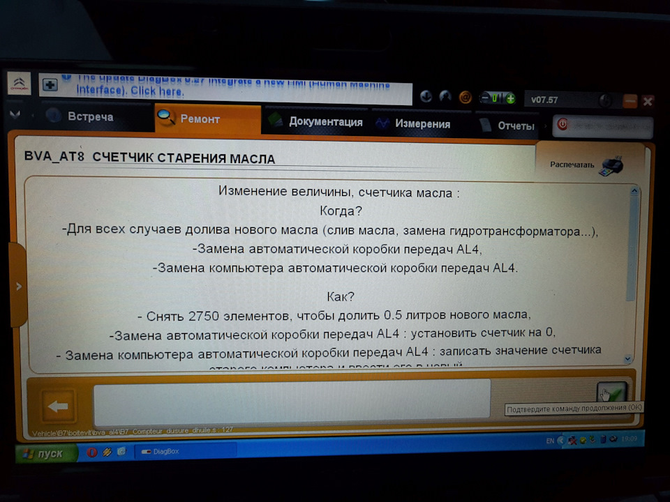 Запчасти на фото: 1101909. Фото в бортжурнале Citroen C4 (2G)