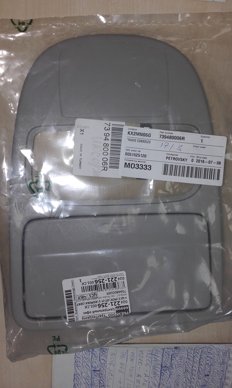 Фото в бортжурнале Renault Fluence. Запчасти на фото: 739480006R