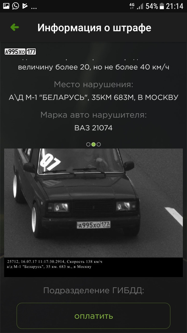 Самый лучшийй фатограф это камеры))) — Lada 210740, 1,6 л, 2008 года |  налоги и пошлины | DRIVE2