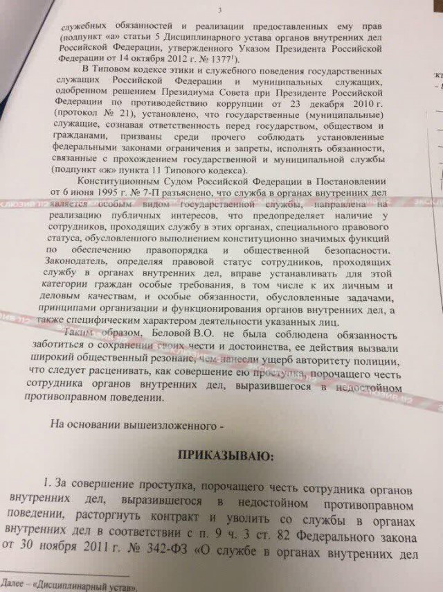 Заполненный протокол о грубом дисциплинарном проступке военнослужащего образец