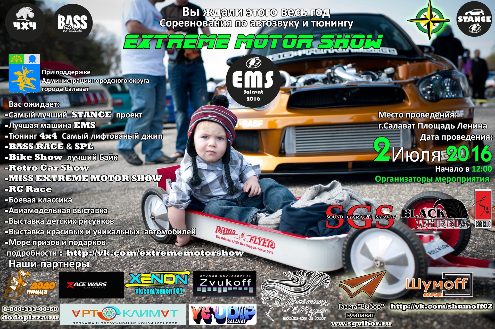 Extreme motor show г.Салават — DRIVE2