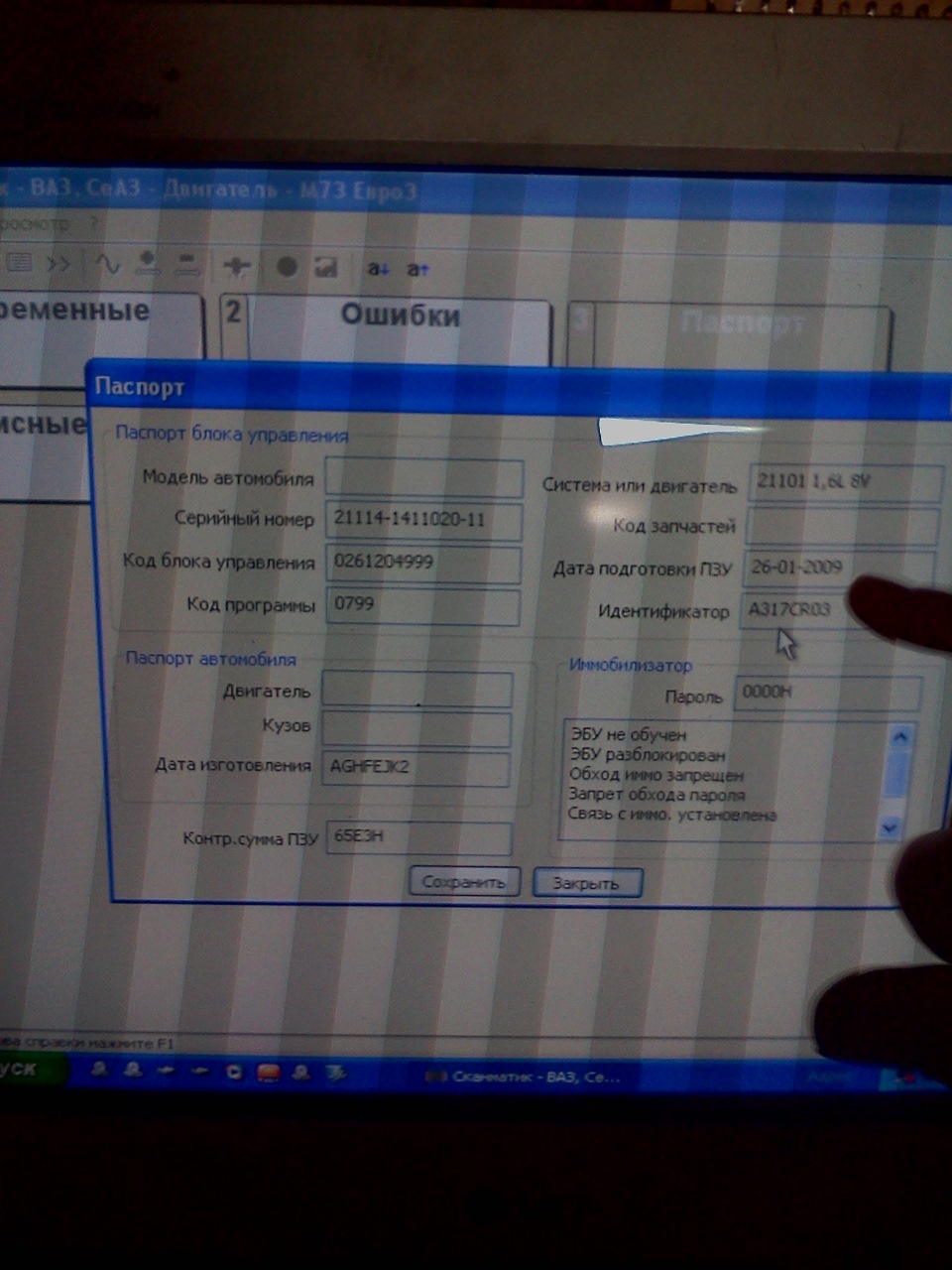 Чиптюнинг ЭБУ Ителма — Lada 2114, 1,8 л, 2009 года | тюнинг | DRIVE2