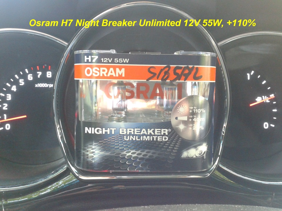 Osram night breaker 110