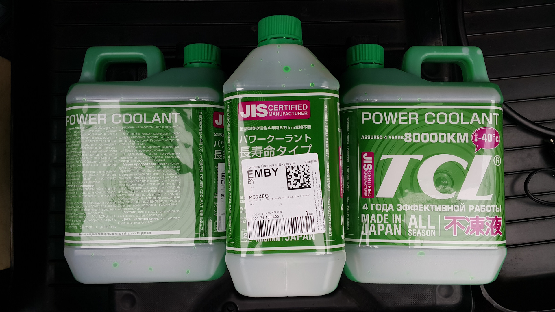 Антифриз tcl power coolant 40c. Антифриз tcl power coolant 40c