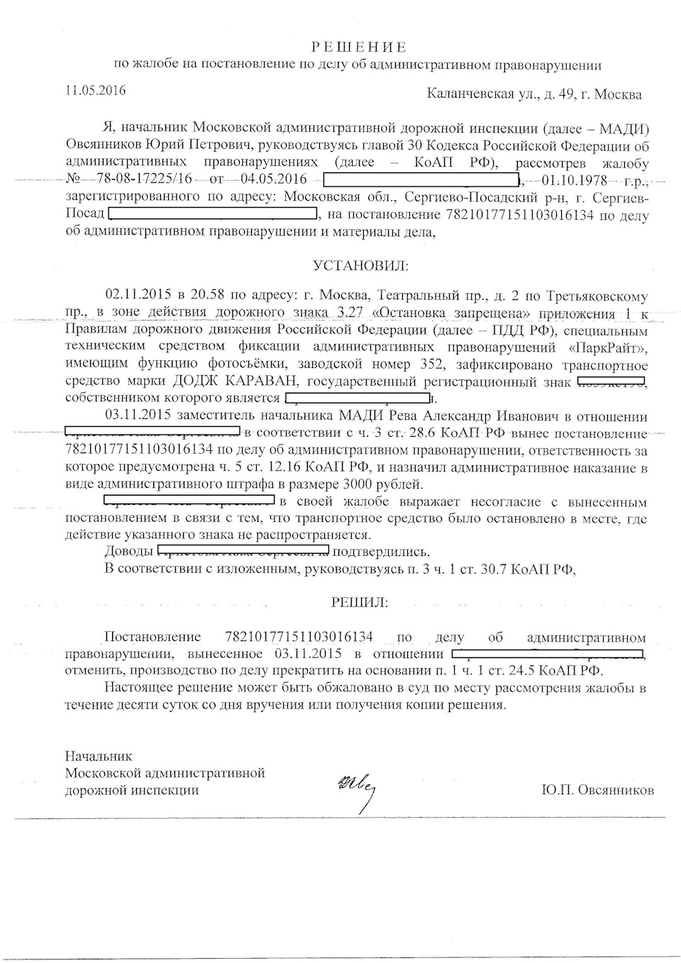 Доверенность на обжалование штрафа в мади образец