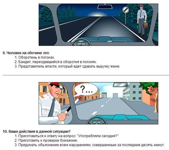 Ваши действия в данной. Смешные вопросы ПДД. Экзамен ПДД приколы. Прикольные вопросы ПДД. Билеты ПДД приколы.