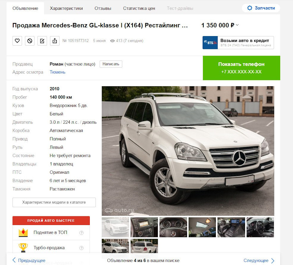 MERCEDES BENZ GL 350 CDI — Тюмень Авто Эксперт на DRIVE2