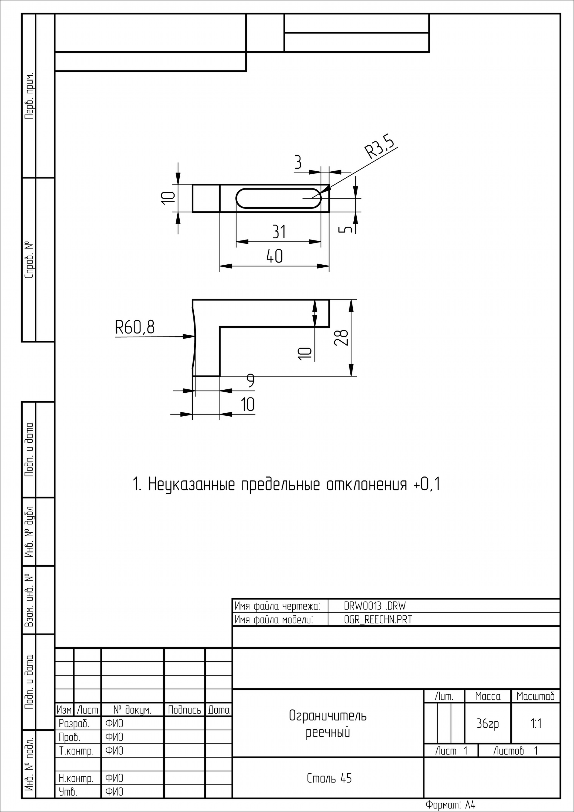 обозначение шарнира на чертеже