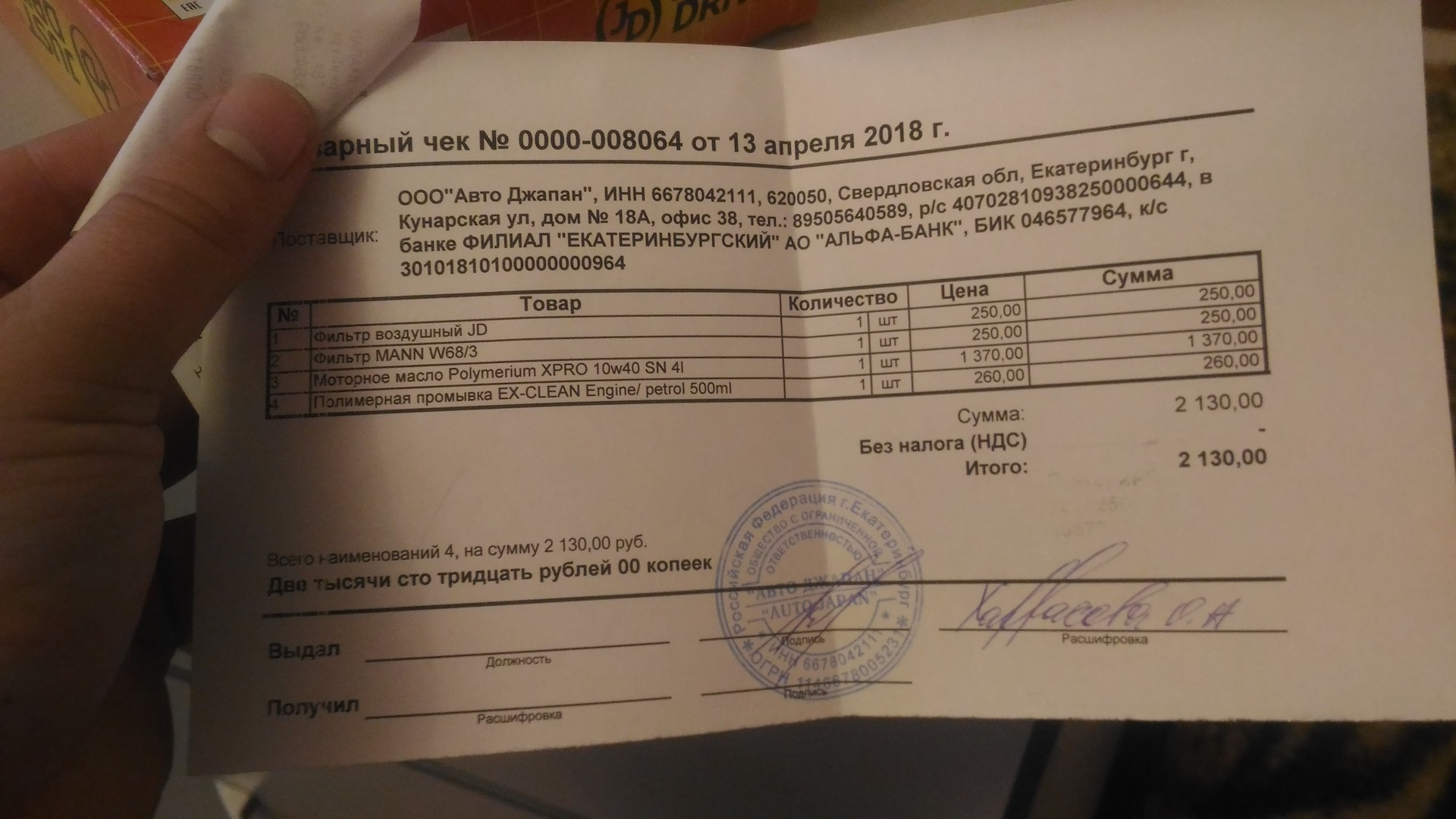 200 договор в рублях. Рублей 00 копеек. Чек на 0 руб. Тысяч рублей 00 копеек. Тридцать тысяч рублей 00 копеек.