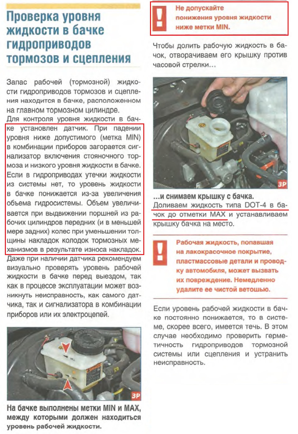 Секрет Полишинеля, но я оставлю это здесь… — Daewoo Gentra, 1,5 л, 2013  года | плановое ТО | DRIVE2