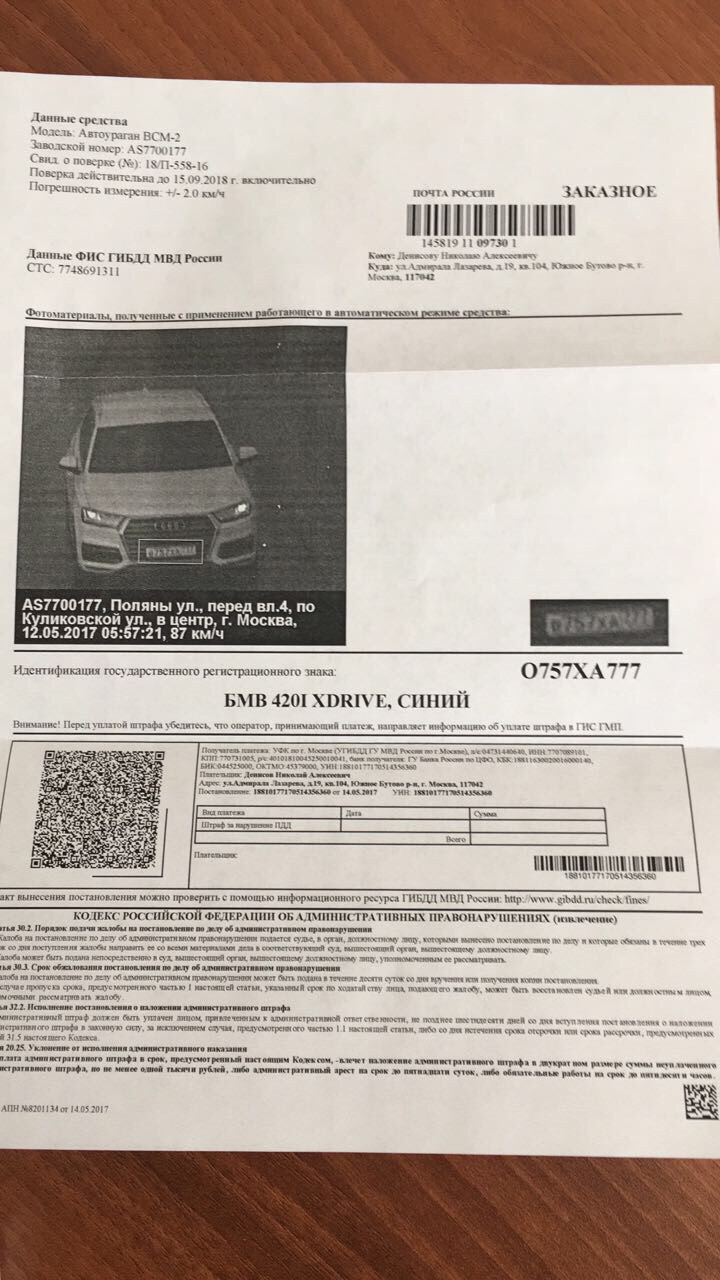 Почти БМВ, почти синяя — BMW 4 series (F32), 2 л, 2017 года | нарушение ...