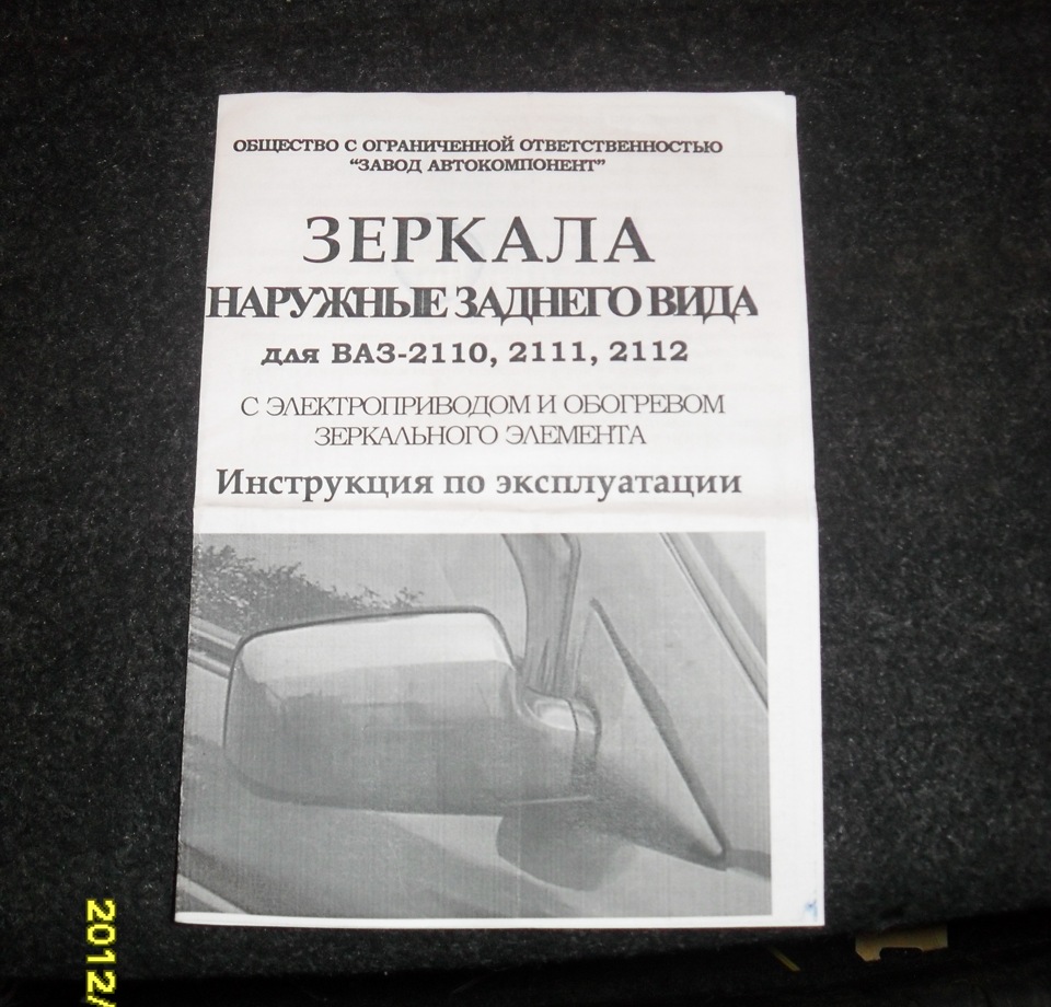 Приоровские зеркала — Lada 21124, 1,6 л, 2007 года | тюнинг | DRIVE2