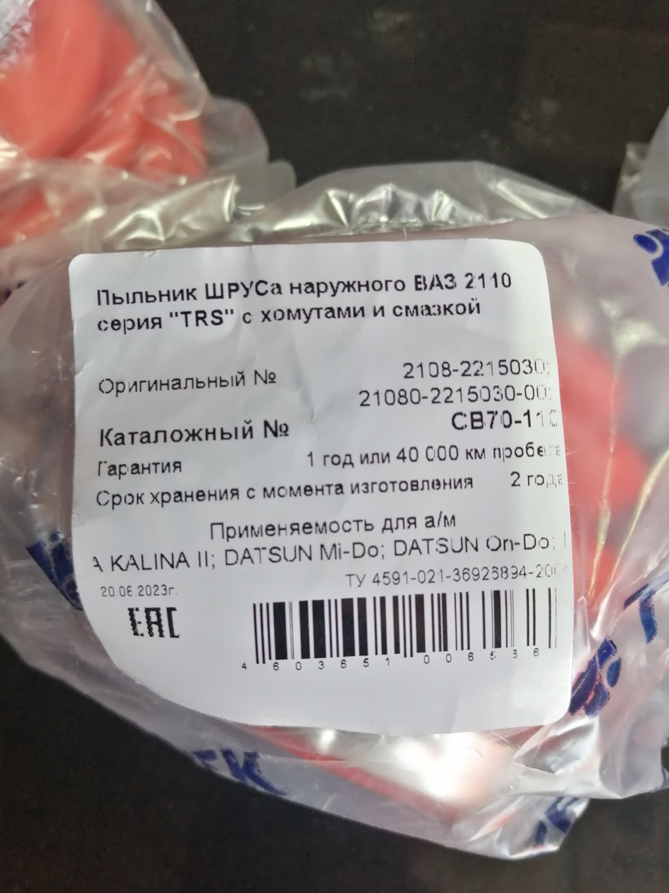 Пыльники шрусов Трек серия TRS из полиуретана — Lada Приора седан, 1,6 л,  2007 года | своими руками | DRIVE2