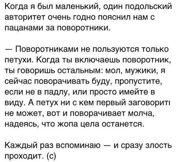 Как не обращать внимание на ездюков не включающих сигналы поворота ...