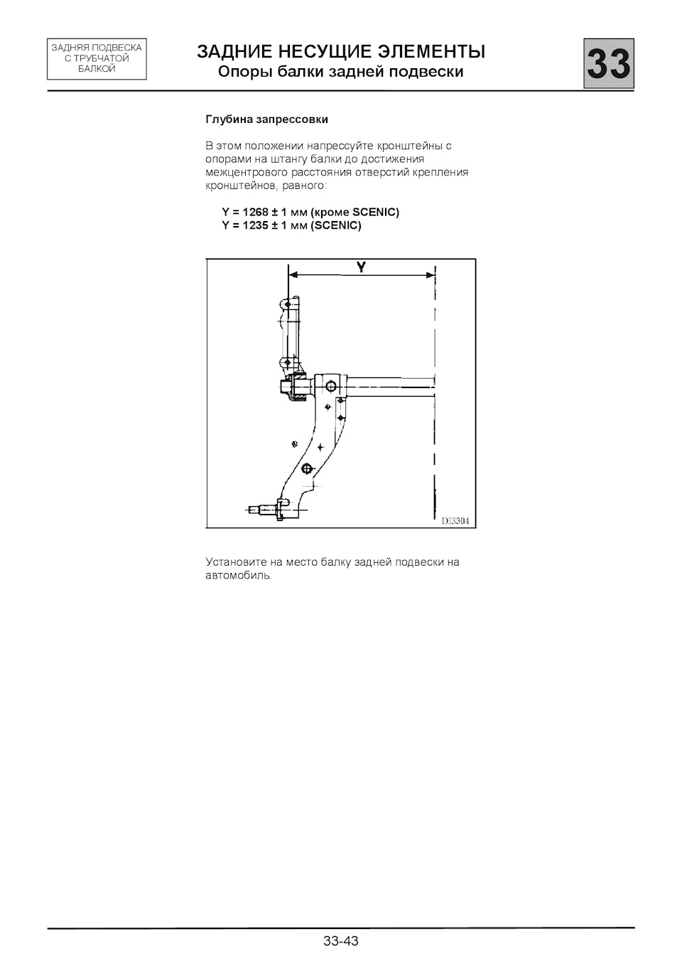 Фото в бортжурнале Renault Scenic I