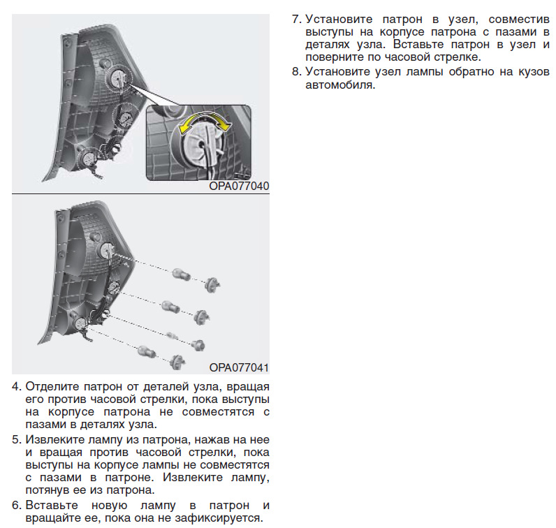 Уаз патриот поменять лампочку стоп сигнала